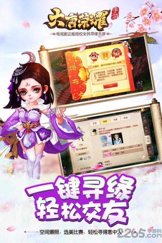 大唐荣耀百度版手游下载,大唐荣耀,回合制手游,角色扮演,百度手游