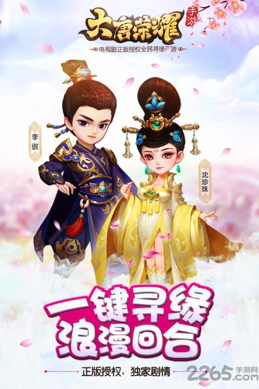大唐荣耀百度版手游下载,大唐荣耀,回合制手游,角色扮演,百度手游