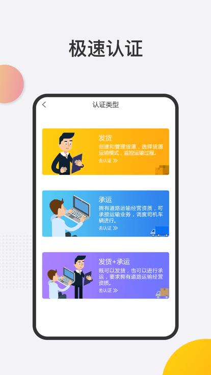 新龙货满满物流端下载,新龙货满满,物流app,货运app