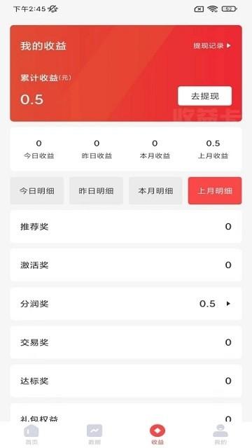 亿嘉人APP下载,亿嘉人,销售app,客户管理app