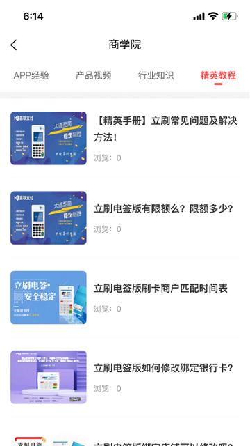 亿嘉人APP下载,亿嘉人,销售app,客户管理app