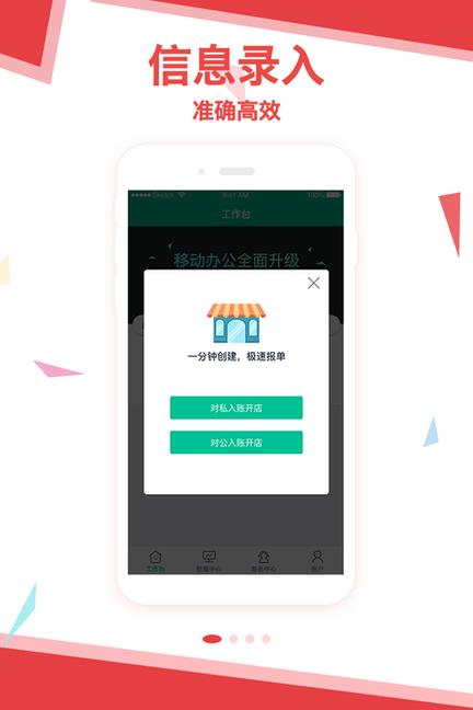 拓展助手最新版下载,拓展助手,办公app
