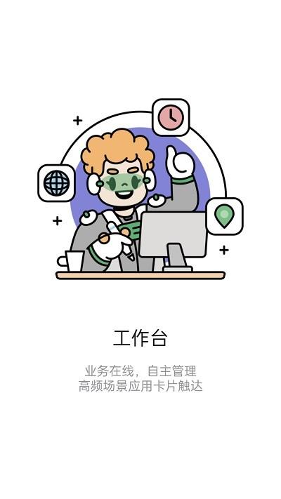 teamtalk官方oppo下载,teamtalk,oppoapp,办公app